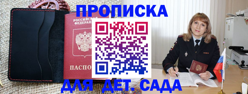 временная регистрация гарантия в Щиграх