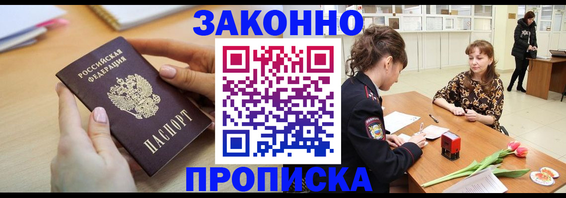 пропишу в квартире в Щиграх